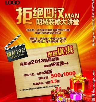 装修优惠券图片