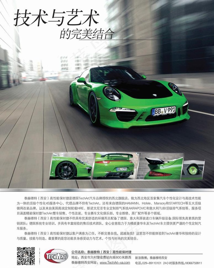 杂志图片cdr矢量模版下载