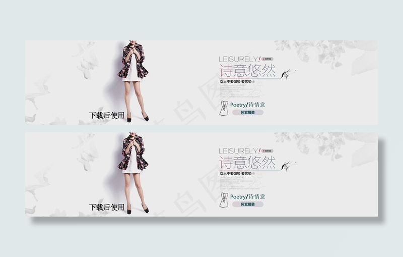 夏季服装图片psd模版下载
