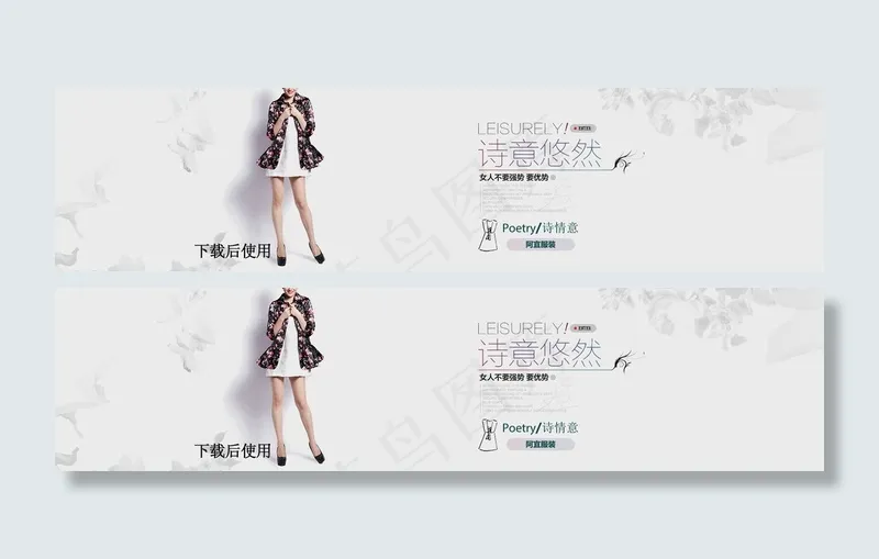 夏季服装图片psd模版下载