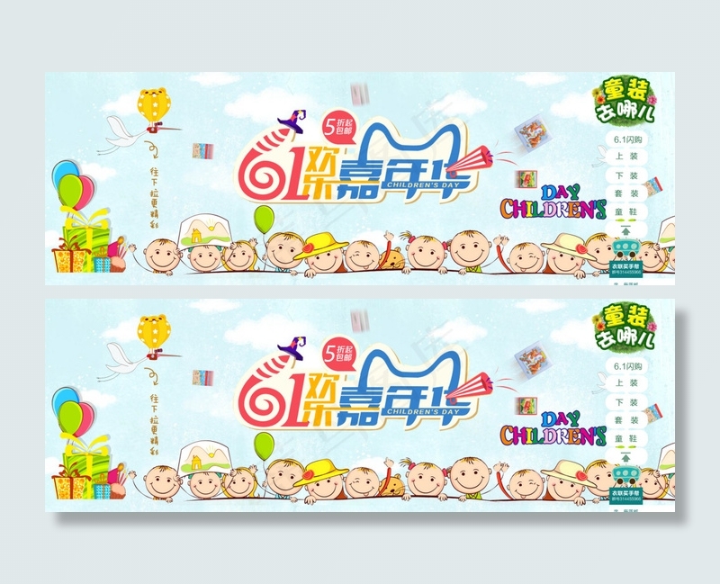 61儿童节嘉年华