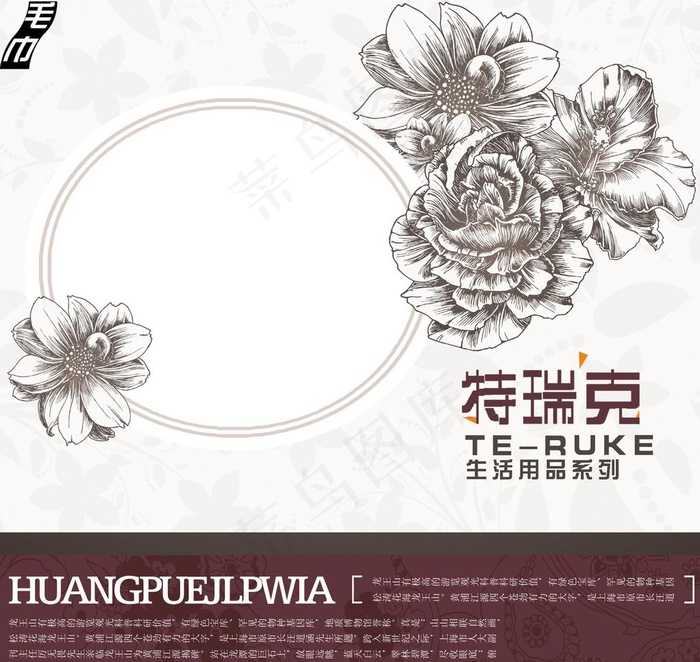 毛巾包装图片psd模版下载