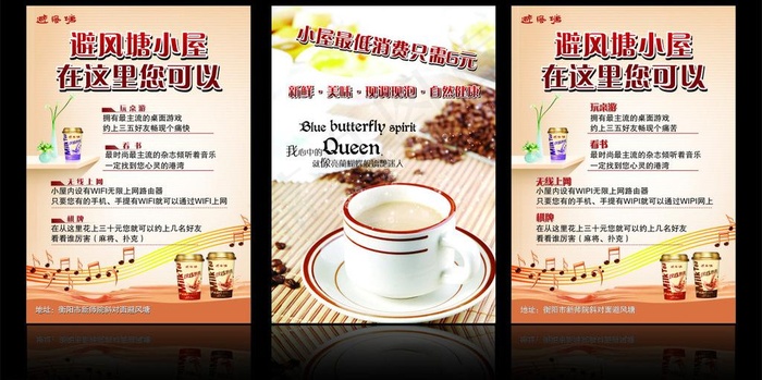 奶茶宣传单图片