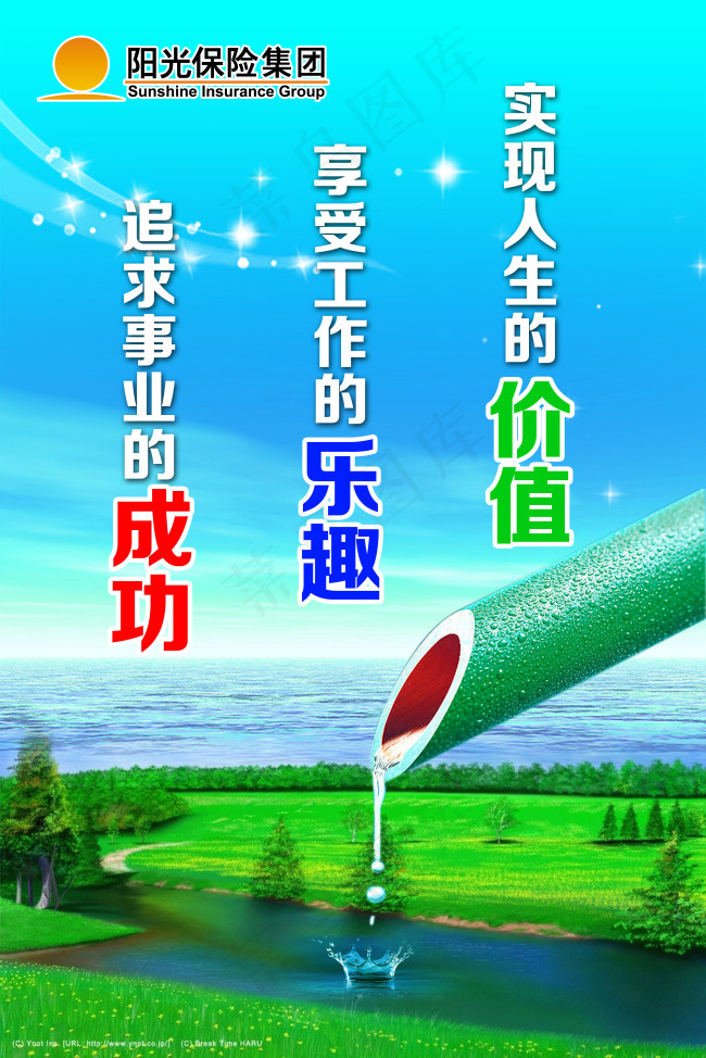 企业文化(3150X4724(DPI:100))psd模版下载