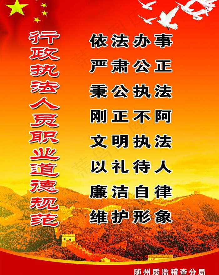 党建红色背景图片psd模版下载
