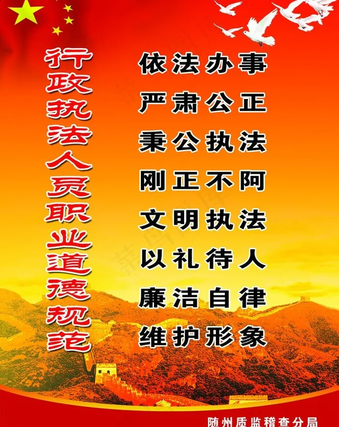党建红色背景图片psd模版下载