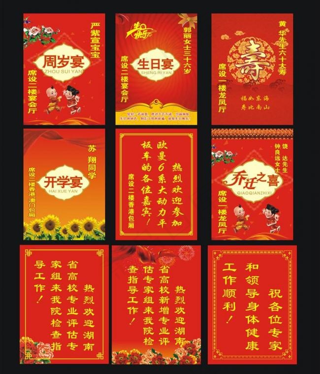 欢迎牌图片cdr矢量模版下载