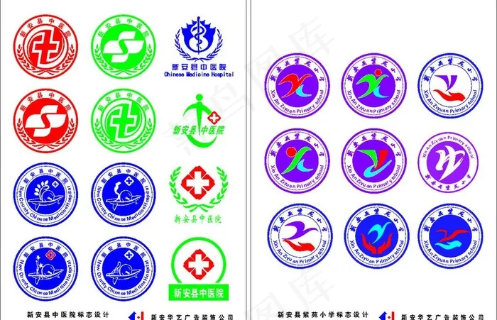 标志设计案例图片cdr矢量模版下载