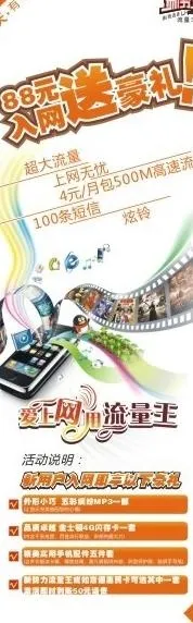 联通展架图片cdr矢量模版下载