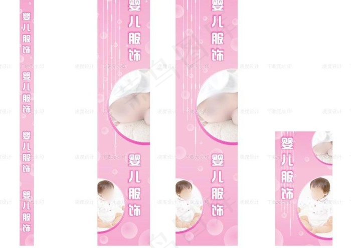 超市婴儿服饰背景设计图片cdr矢量模版下载