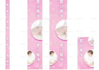 超市婴儿服饰背景设计图片