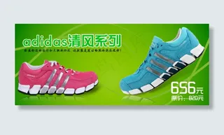 女士夏季运动鞋促销海报