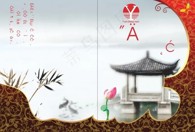 菜单封面cdr矢量模版下载