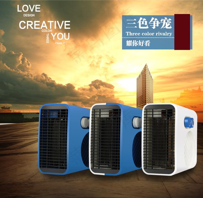 取暖器微淘淘宝主图夕阳大楼地面云彩psd模版下载