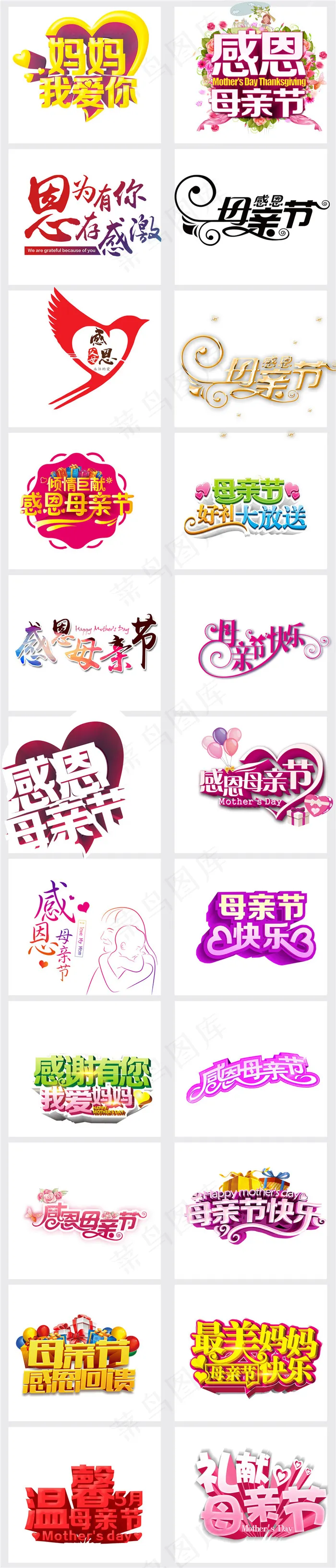 母亲节妈妈母爱人物