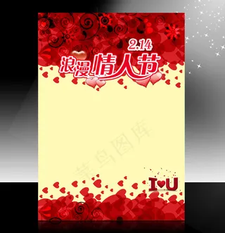 2011年浪漫情人节海报PSD源文...