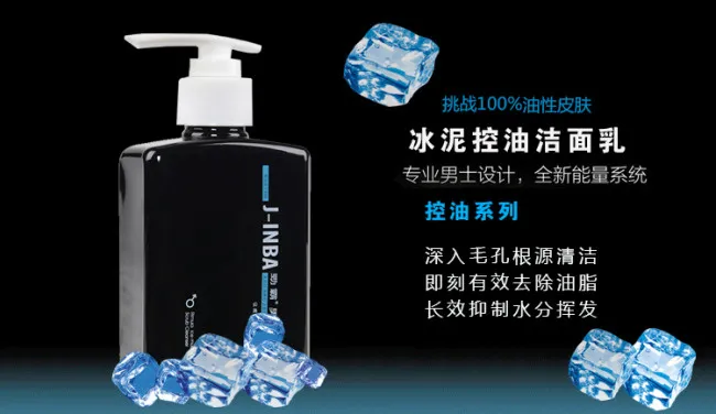洁面乳海报图psd模版下载