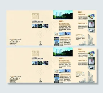上城国际写字楼宣传彩页图片