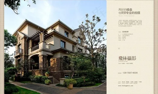 美洲故事 杂志单页图片