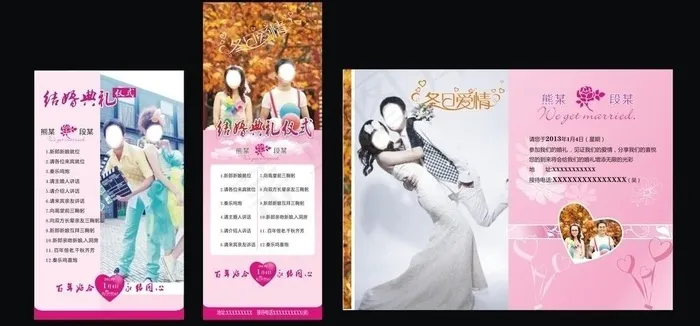 结婚请柬图片cdr矢量模版下载