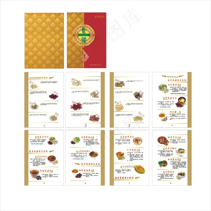 四季养生药膳食谱矢量素材 CD