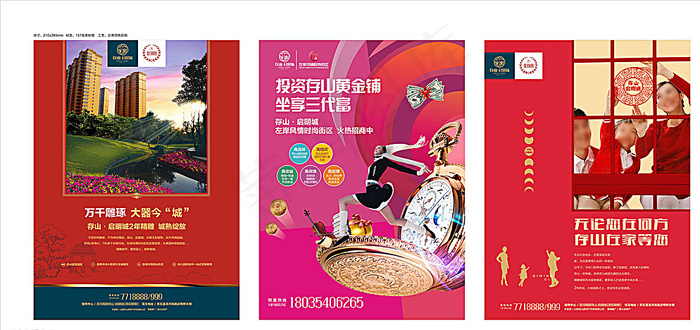 地产单页图片cdr矢量模版下载