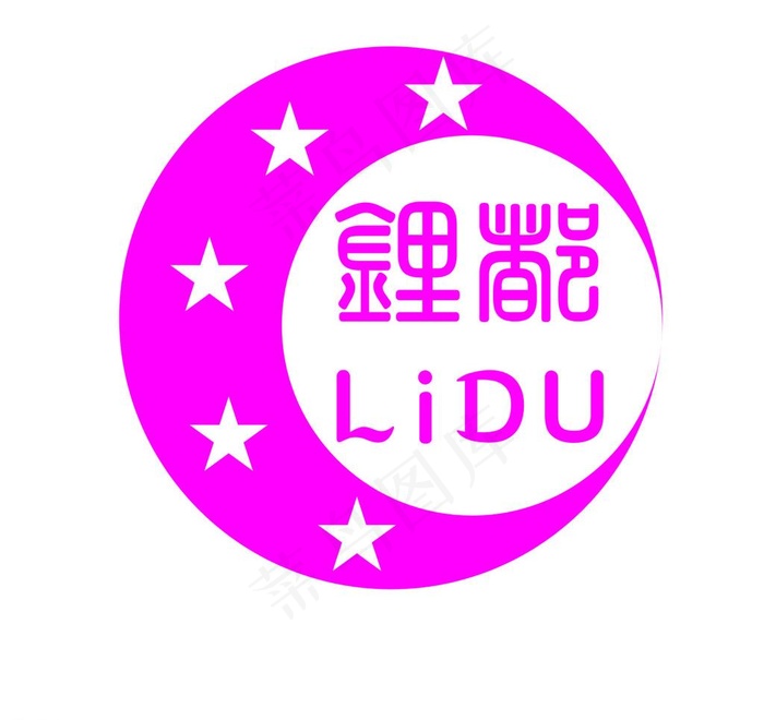 锂都酒店logo图片cdr矢量模版下载