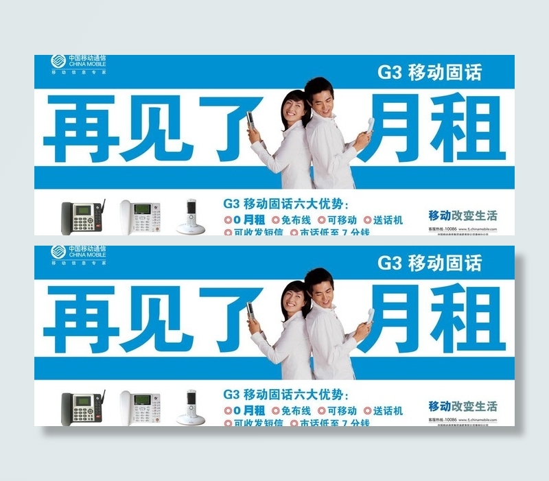 g3移动固话公交站台户外图片