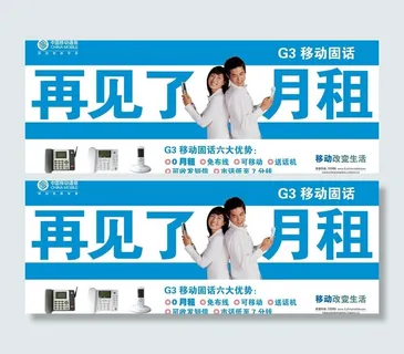 g3移动固话公交站台户外图片 g3移动固话公交站台户外图片