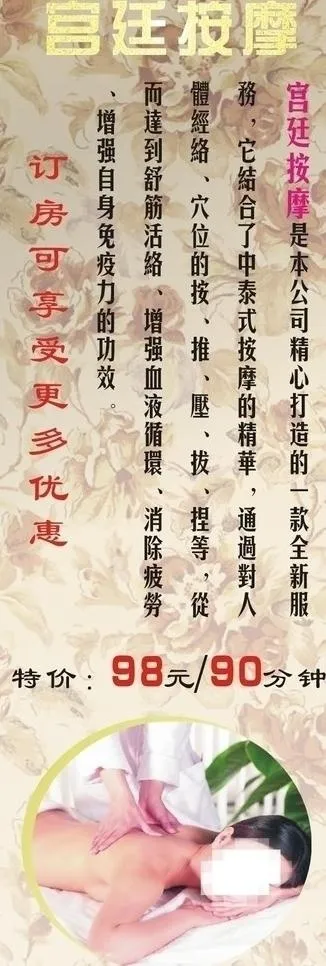 宫廷按摩x展架图片cdr矢量模版下载