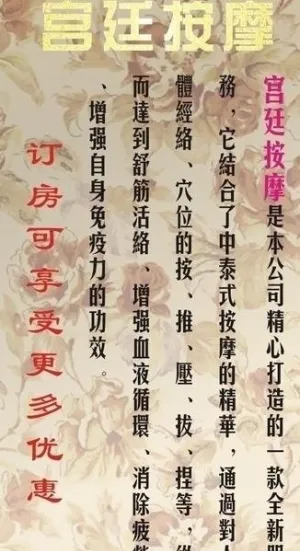 宫廷按摩x展架图片