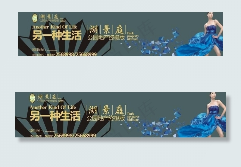 房地产户外图片