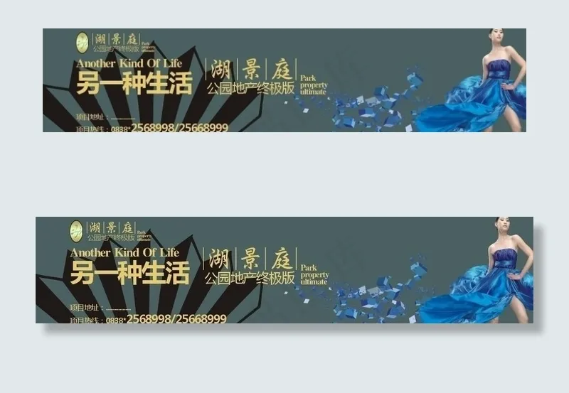 房地产户外图片cdr矢量模版下载