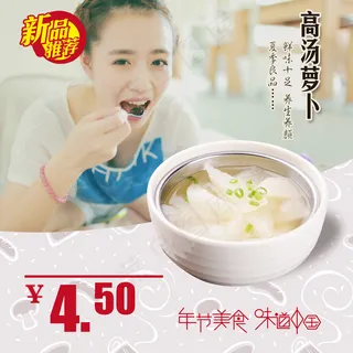 微信消息推送传宣食品海报内含PSD...