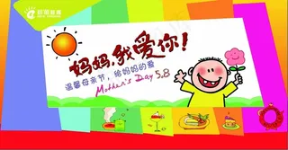 母亲节活动