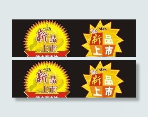 香油小标签图片cdr矢量模版下载