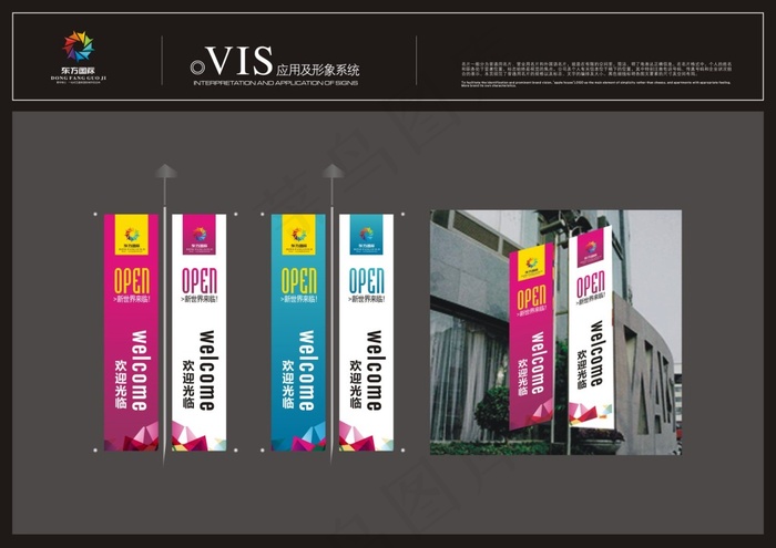 地产vicdr矢量模版下载