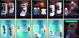 仪器仪表硬度计测量仪器设计