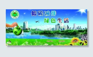 环保 绿色生活图片