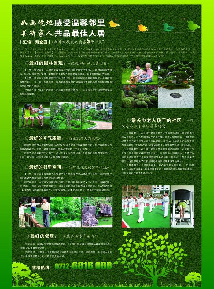 房地产设计图片(3142X4500(DPI:300))psd模版下载