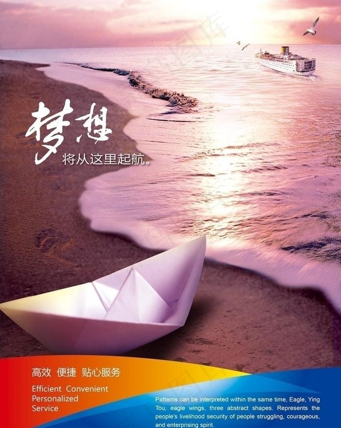 企业形象广告图片(2551X3402(DPI:72))psd模版下载