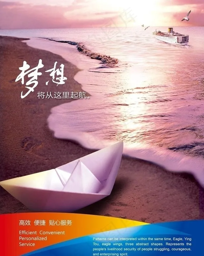 企业形象广告图片(2551X3402(DPI:72))psd模版下载