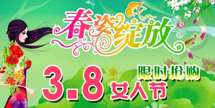 春天绽放 春天图片psd模版下载