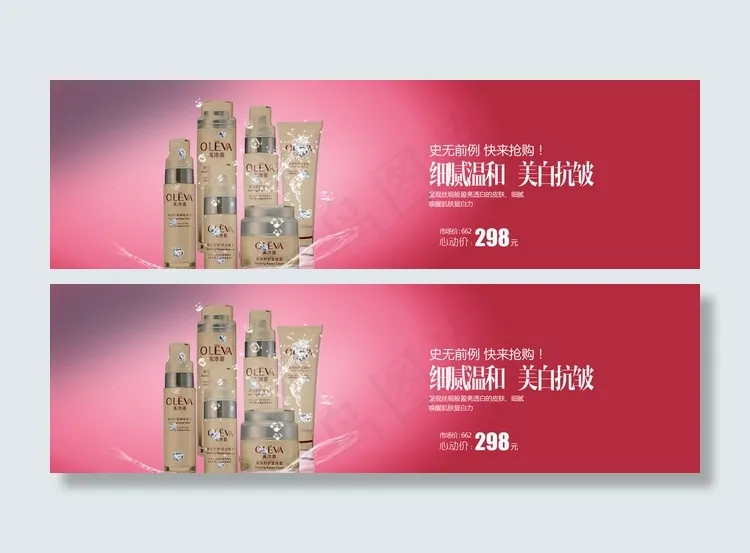 淘宝 天猫海报图片psd模版下载