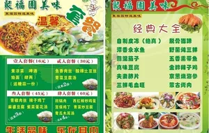 温馨套餐图片