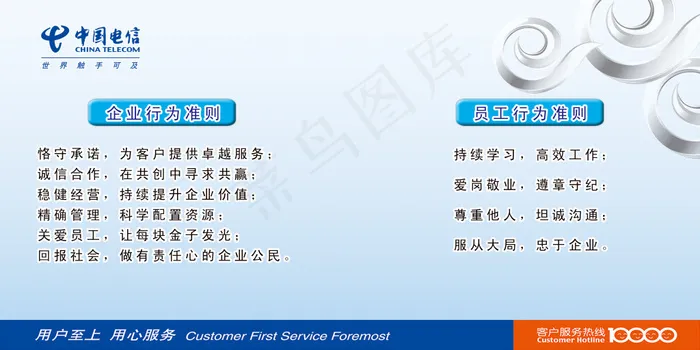 中国电信展板psd模版下载