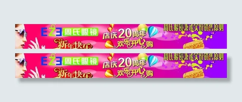 眼镜 海报图片cdr矢量模版下载