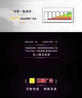 企业宣传单页图片