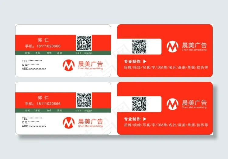 广告设计名片模板cdr矢量模版下载