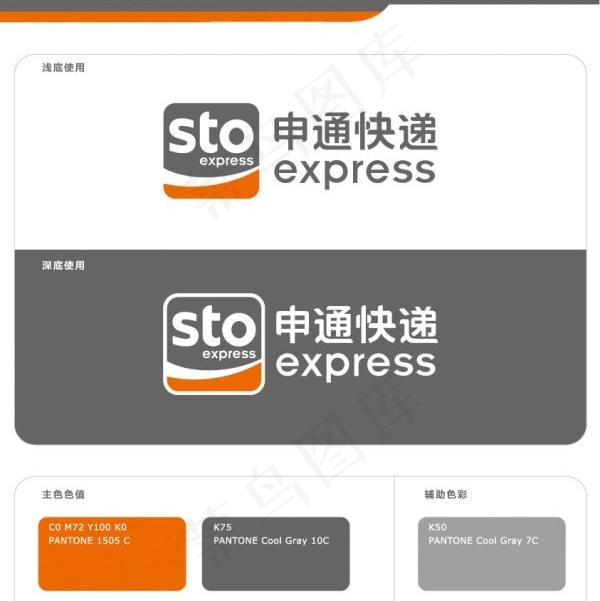 STO 2014正式版标准版的标志eps,ai矢量模版下载